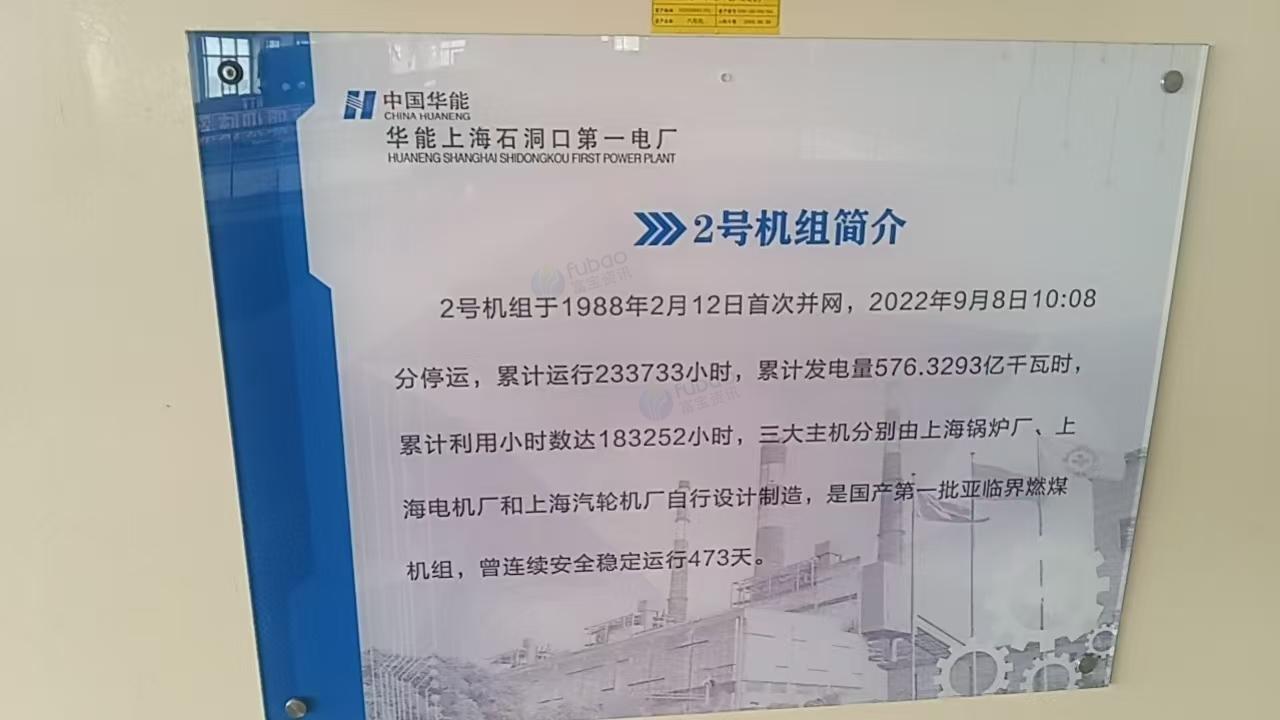 供应：两台汽轮机启能发电机