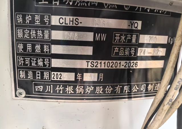 资阳地区处理自用开水锅炉 