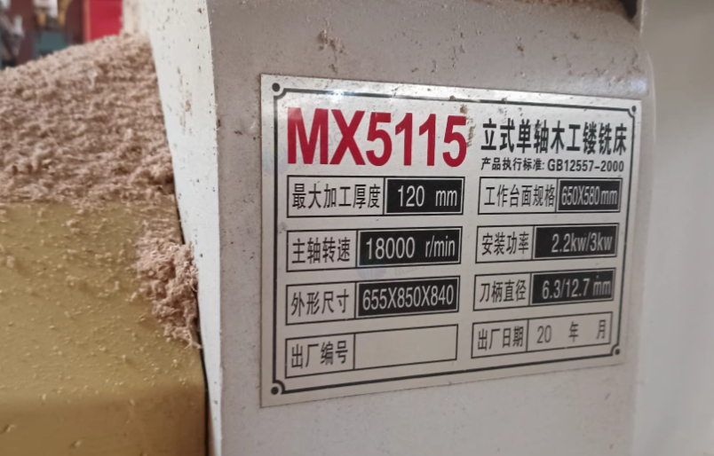 南京地区工厂处理全屋定制木工全套设备