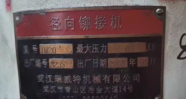 广州地区工厂处理管式分离机、径向铆机