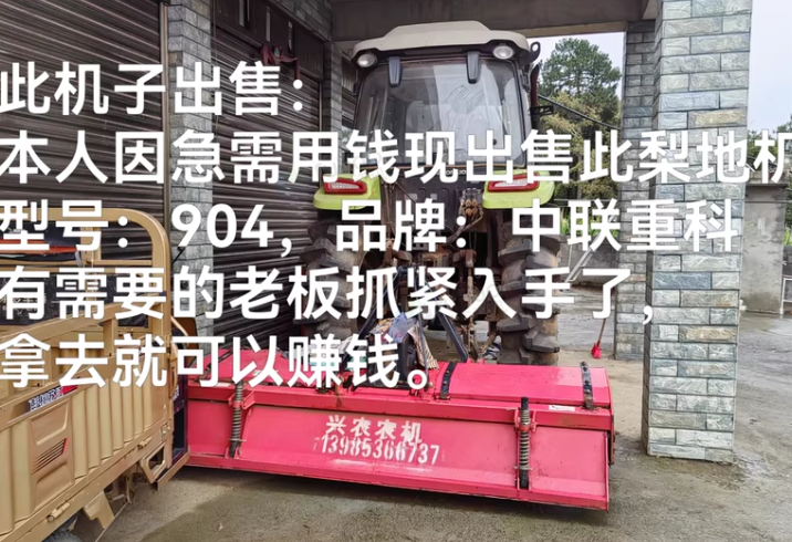 毕节地区处理闲置904犁地机