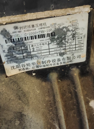 梧州地区处理10匹谷轮冷库机组