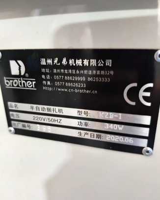 仙桃地区处理超声波焊接机、双室真空包装机、半自动捆扎机、封口机、精密液压裁断机、空压机等