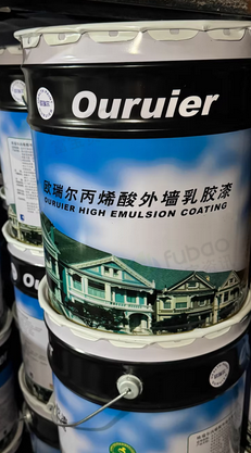 上海地区处理1批涂料