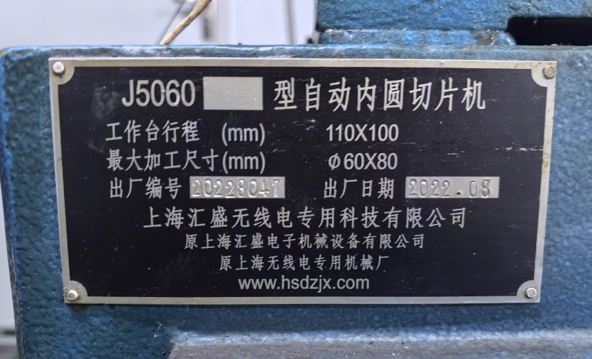 常州地区工厂处理内圆切片机5台