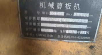 滨州地区个人处理剪板机