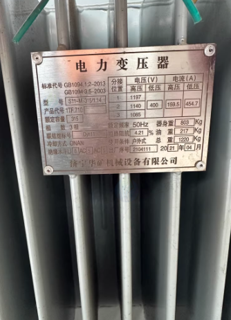 临沂地区处理315KVA变压器