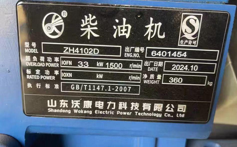乌兰察布地区处理30kw柴油发电机