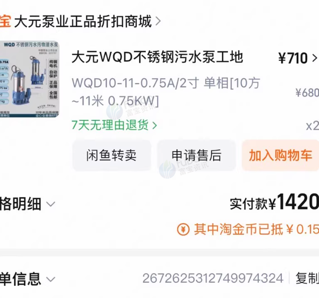 宿迁地区工厂处理混凝土外加剂减水剂全套生产设备