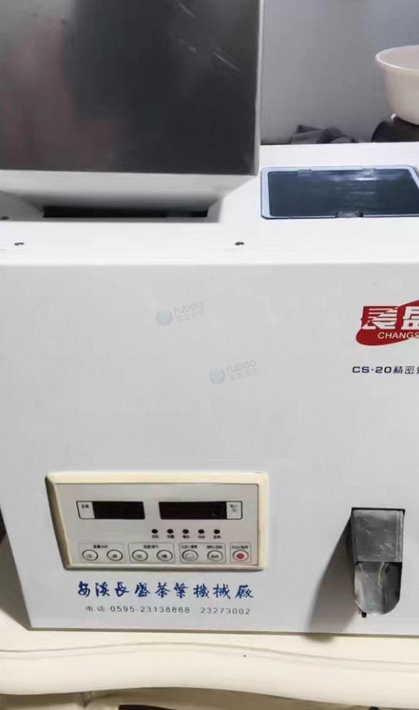 许昌地区处理精密分装机