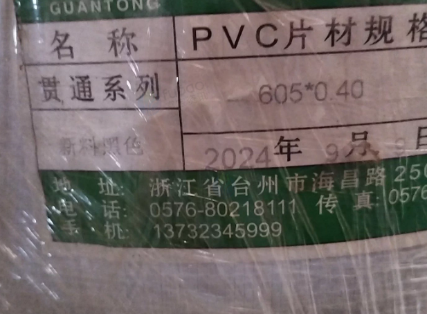 苏州地区工厂处理吸塑PVC材料1.5T