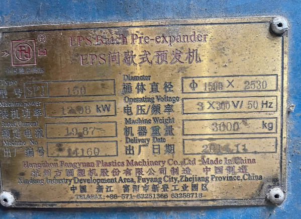 徐州地区工厂处理方圆eps预发机一套、二发发泡机、板机一套