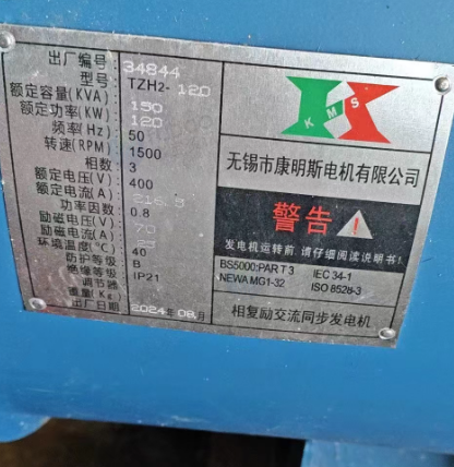 阳江地区处理120KW柴油发电机