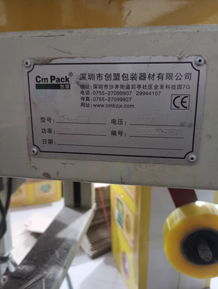 金华地区处理4030打包机