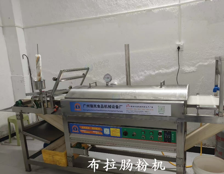 邵阳地区工厂处理布拉肠粉机