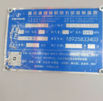 潍坊地区处理喷砂机