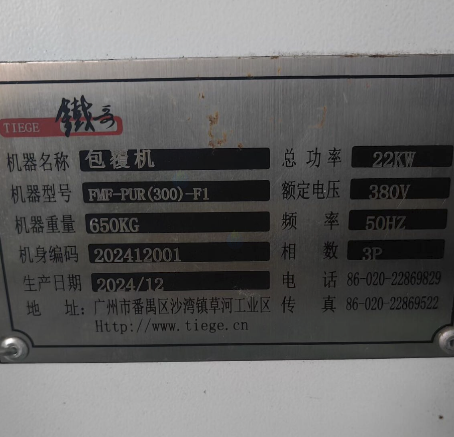 郑州地区处理包覆机、合力叉车