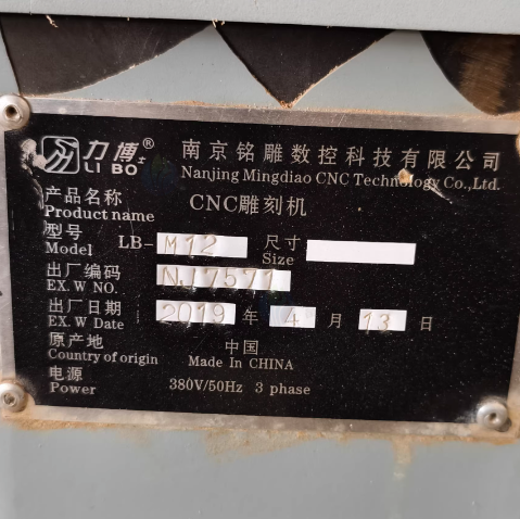 南京地区工厂处理南京铭雕双工位开料机2台