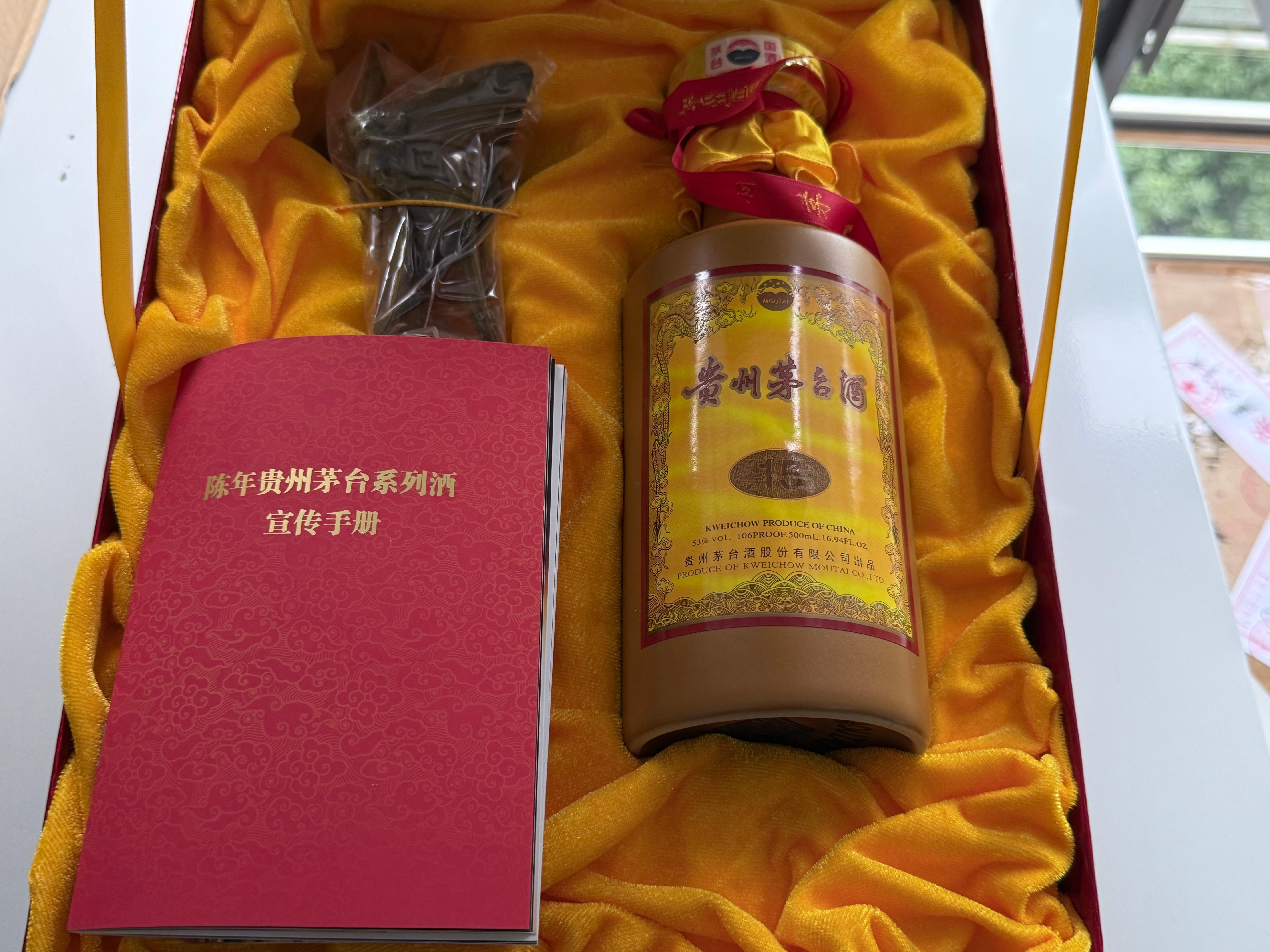 11月24日重庆永川茅台酒、手表、手提包等物资一批转让公告