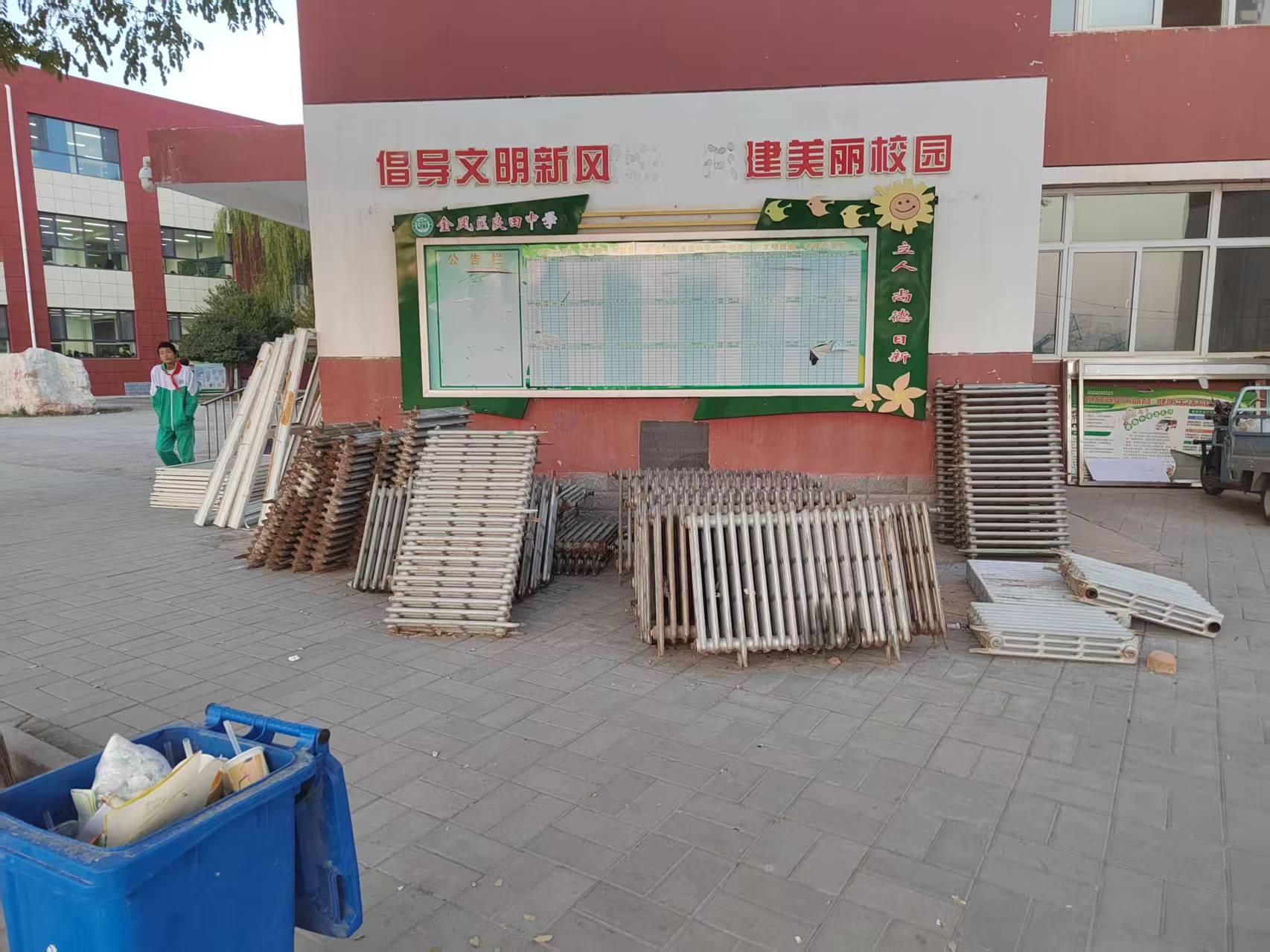 12月1日银川学校废旧塑钢窗、废旧防盗门、废旧暖气管等废旧资产处置项目转让公告