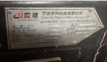 沧州地区处理320吨震雄注塑机