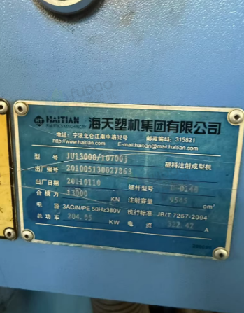 丽水地区工厂处理海天注塑机