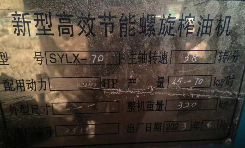 鄂尔多斯地区处理榨油机、炒货机、离心机等榨油设备