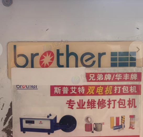温州地区处理斯普艾特打包机、半自动塑料带捆扎机