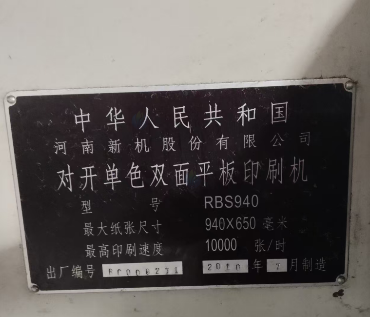 太原地区处理单色双面高速对开胶印机