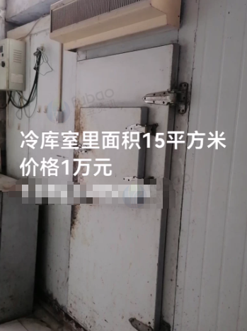 德州地区处理15平冷库