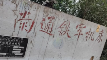 青岛地区处理液压摆式剪板机