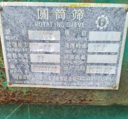 临汾地区处理圆筒筛