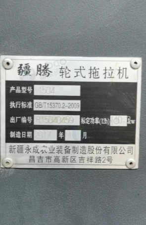 邢台地区处理国三拖拉机