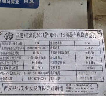 石家庄地区处理制砖机、搅拌机、给料机等全自动制砖生产线