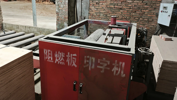 河池地区处理48尺锯台、阻燃板印字机