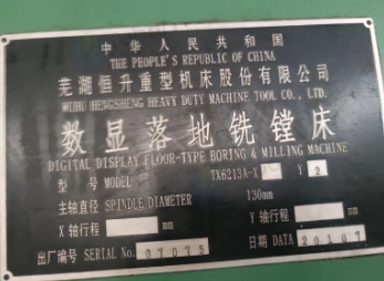 镇江地区处理落地铣镗床 钻床