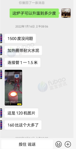 郴州地区处理节能160kw的中频炉