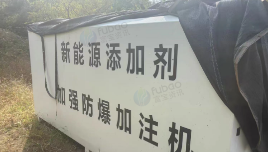 西安地区处理新能源添加剂加注机