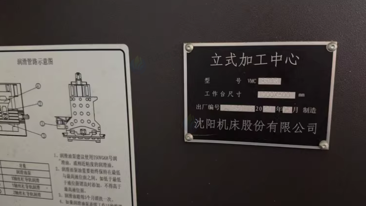 湖州地区处理沈阳机床850Q