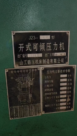 威海地区工厂处理金属圆锯机 冲床 折弯机等设备