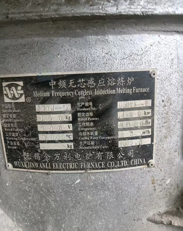 保定地区处理两台中蘋无芯感应熔炼炉