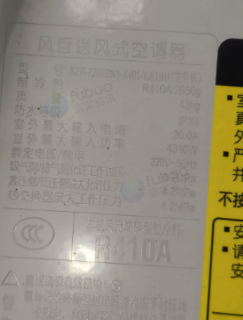 宿州地区个人处理美的雅静3匹风管机