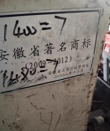 保定地区处理液压剪板机