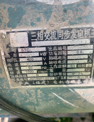 上海地区个人处理20千瓦柴油发电机