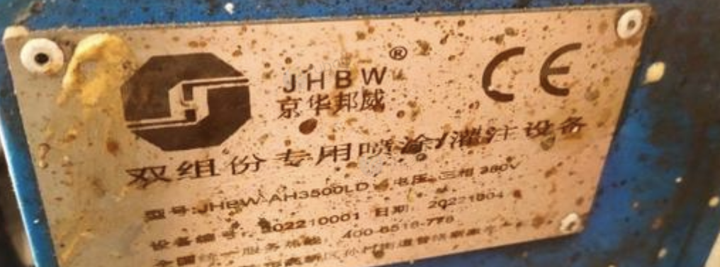 兰州地区处理京华邦威发泡机