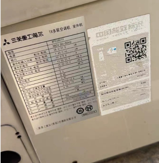 南通地区处理海尔中央空调