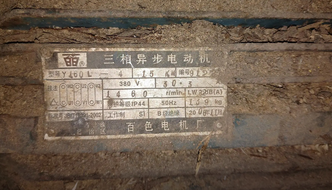 柳州地区工厂处理2台90带锯机