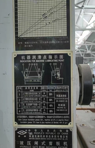 重庆地区处理液压闸式剪板机