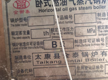 临沂地区工厂处理1吨蒸汽锅炉 热压机