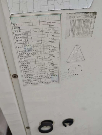 东莞地区处理锯床加空气能热水器